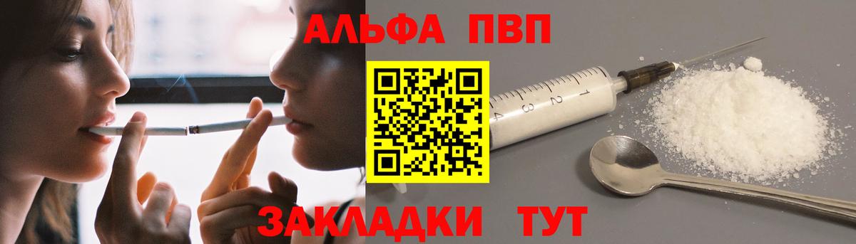 A-PVP VHQ  Alpha PVP крисы CK  Ржев  Alfa_PVP  Alpha-PVP Crystall  Вход с VPN 