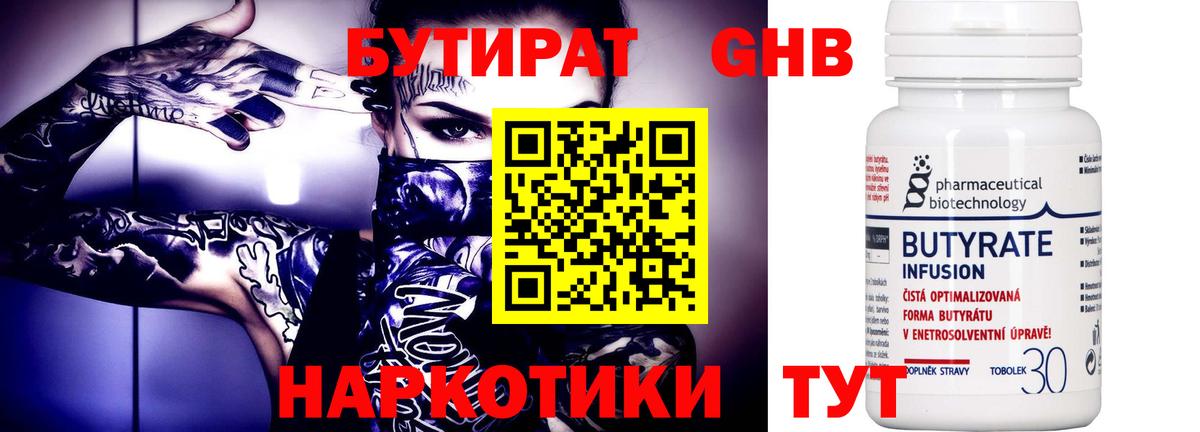 Ржев  Бутират Butirat  БУТИРАТ  Вход с VPN 