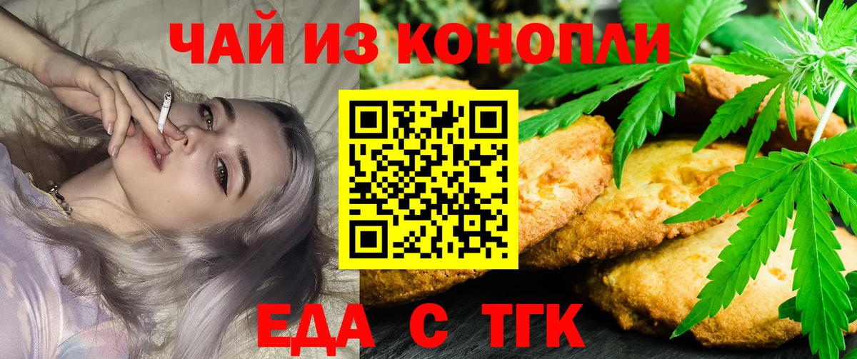 Cannafood конопля  Вход с VPN  Ржев 