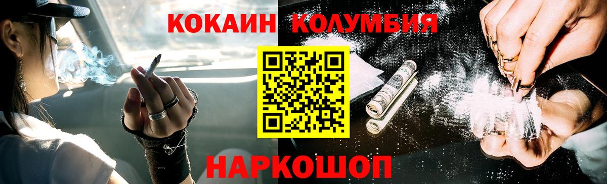 Кокаин VHQ Ржев