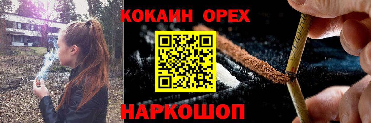КОКАИН Эквадор  купить наркотики цена  Cocaine Перу  Ржев  Вход с VPN 