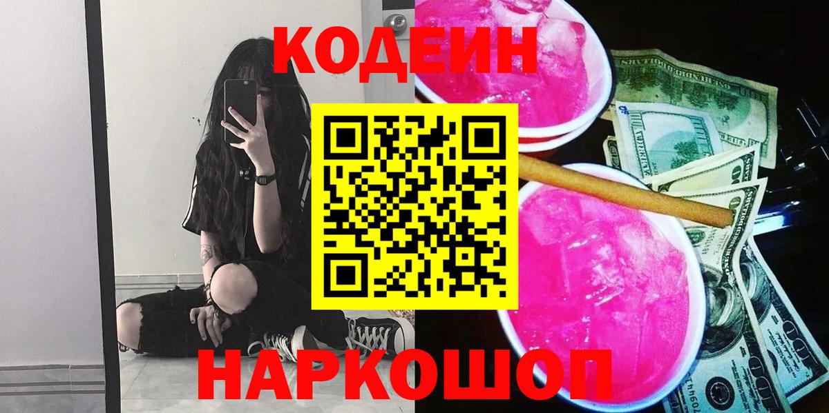 Меф мяу мяу Ржев