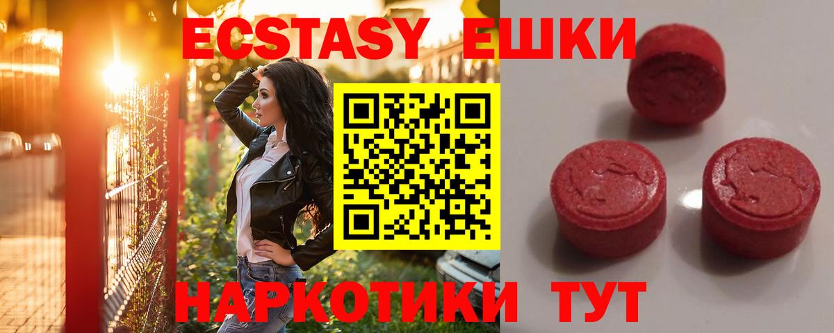 Ecstasy 280мг Ржев