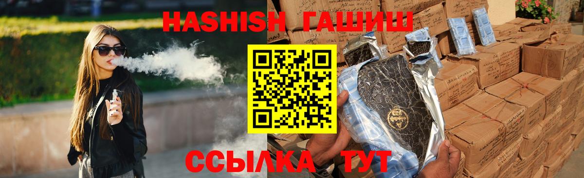 Гашиш гарик Ржев
