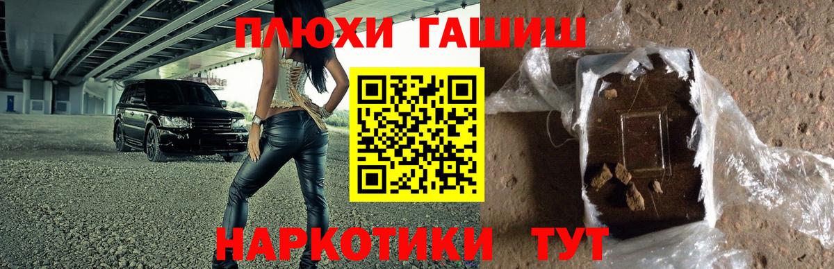 Гашиш 40% ТГК  Вход с VPN  Ржев  Гашиш Cannabis 