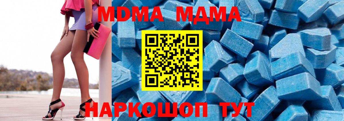 Ржев  МДМА crystal  MDMA  Вход с VPN 
