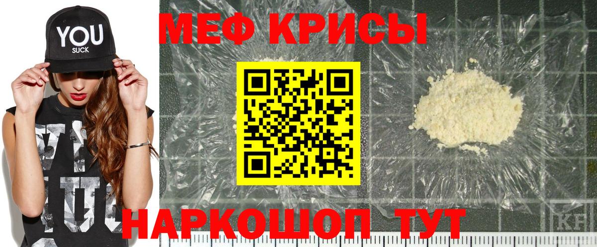 Ржев  МЕФ  МЕФ  как найти   МЕФ 4 MMC  Вход с VPN  МЯУ-МЯУ кристаллы 