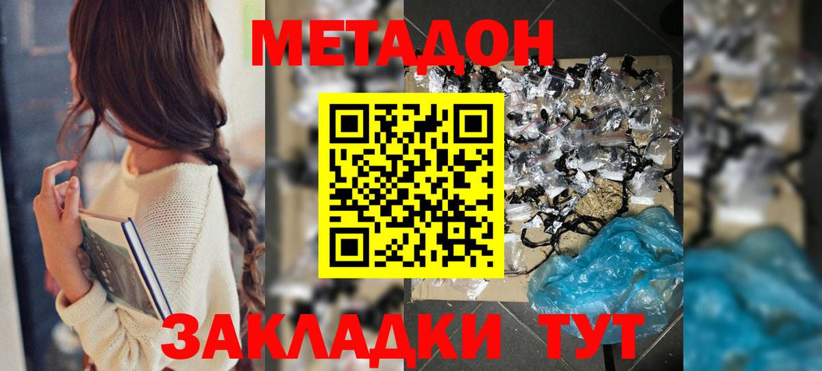 Метадон белоснежный Ржев