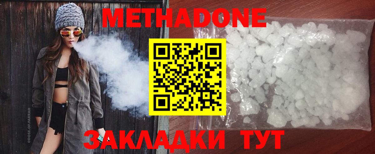 Ржев  Метадон кристалл  Метадон кристалл  Вход с VPN 