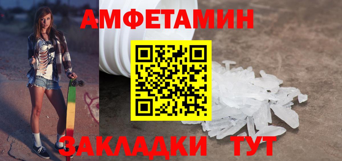 Первитин  Вход с VPN  Ржев  Метамфетамин кристалл 